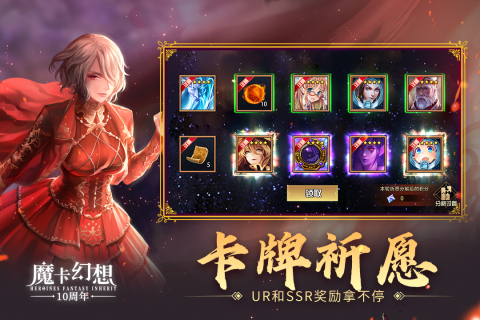 魔卡幻想官方版安卓界面展示2