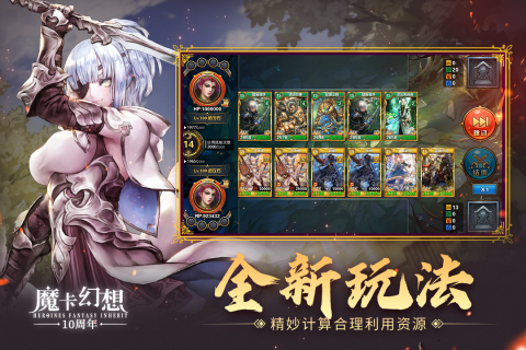 魔卡幻想官方版安卓界面展示2