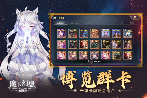 魔卡幻想官方版安卓界面展示2