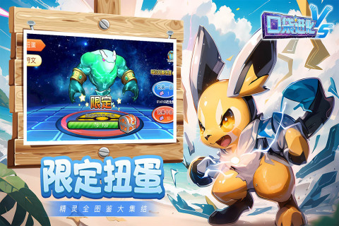 口袋進(jìn)化最新版界面展示2