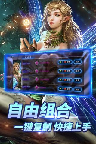 自由之戰安卓版界面展示2