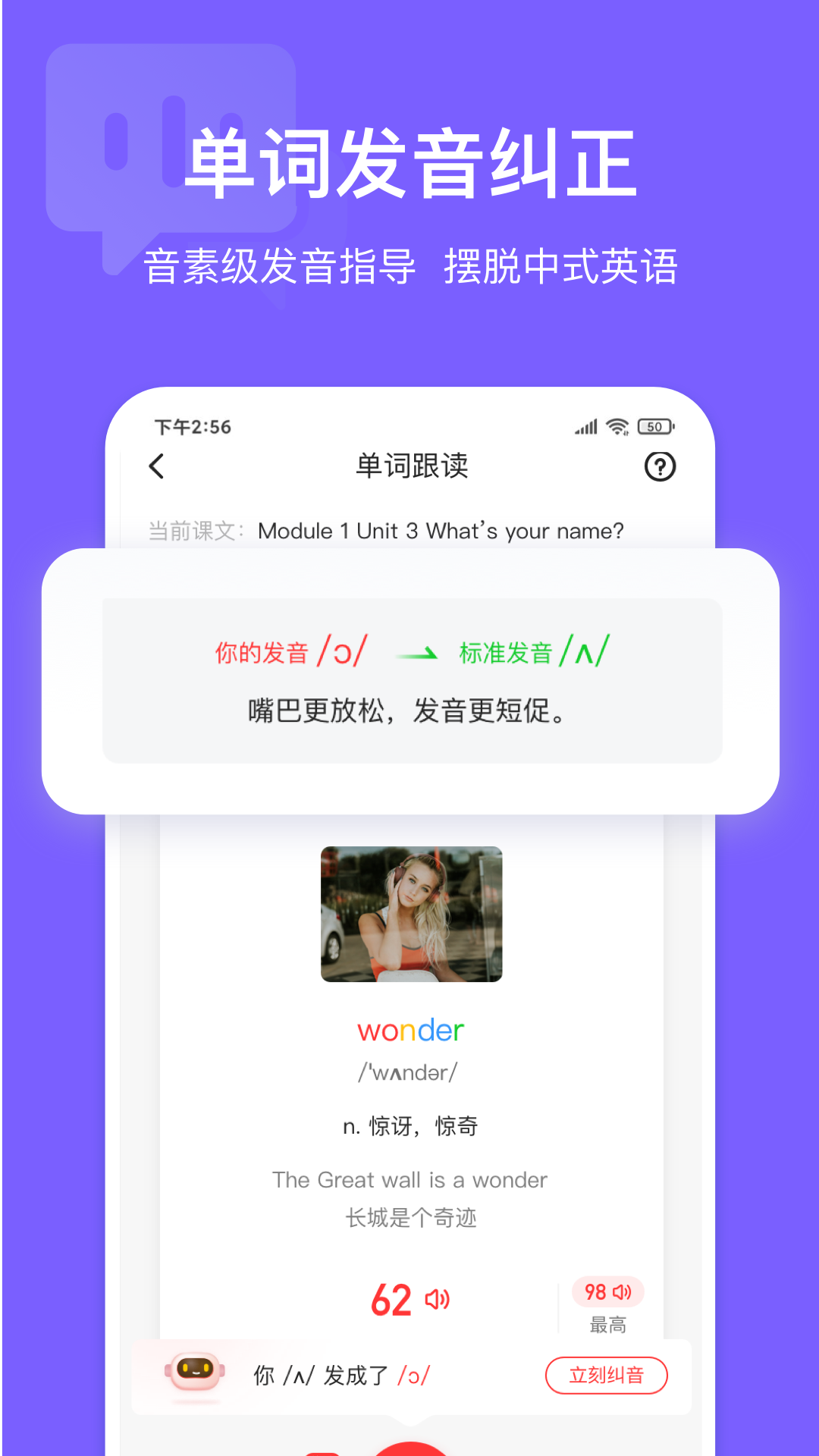 英語說學生版界面展示2