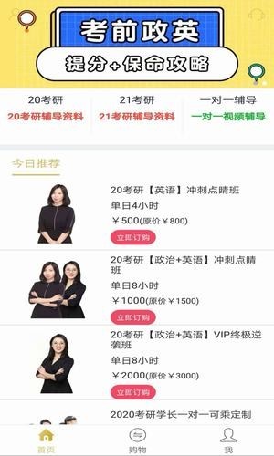 小豬淘課界面展示2