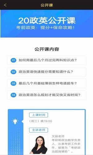 小豬淘課界面展示2