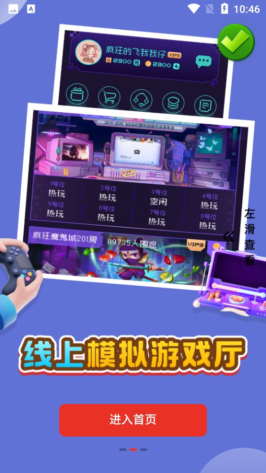 oyun大師界面展示2