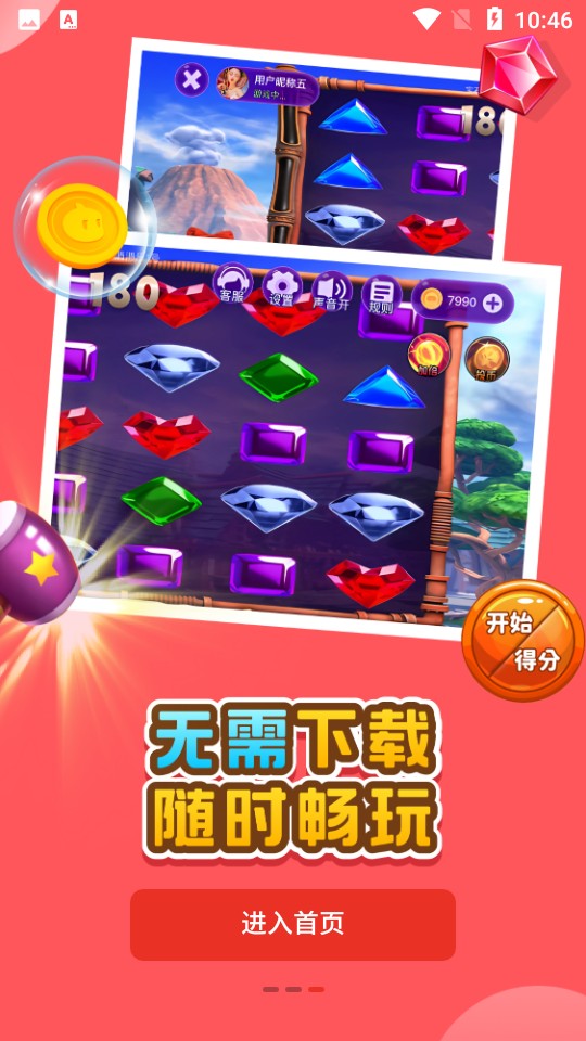 oyun大師界面展示2