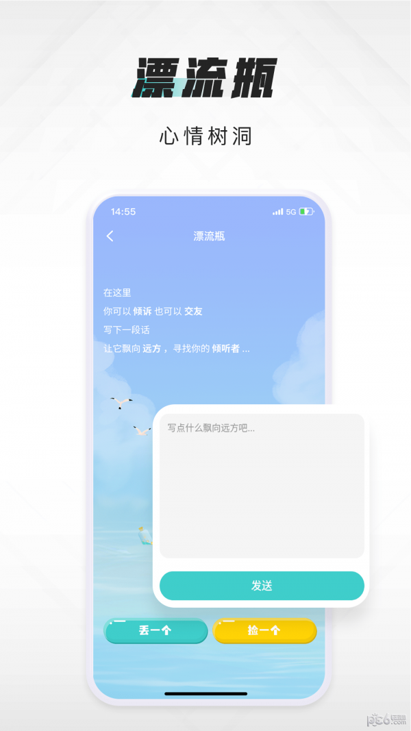 嗒伴界面展示2