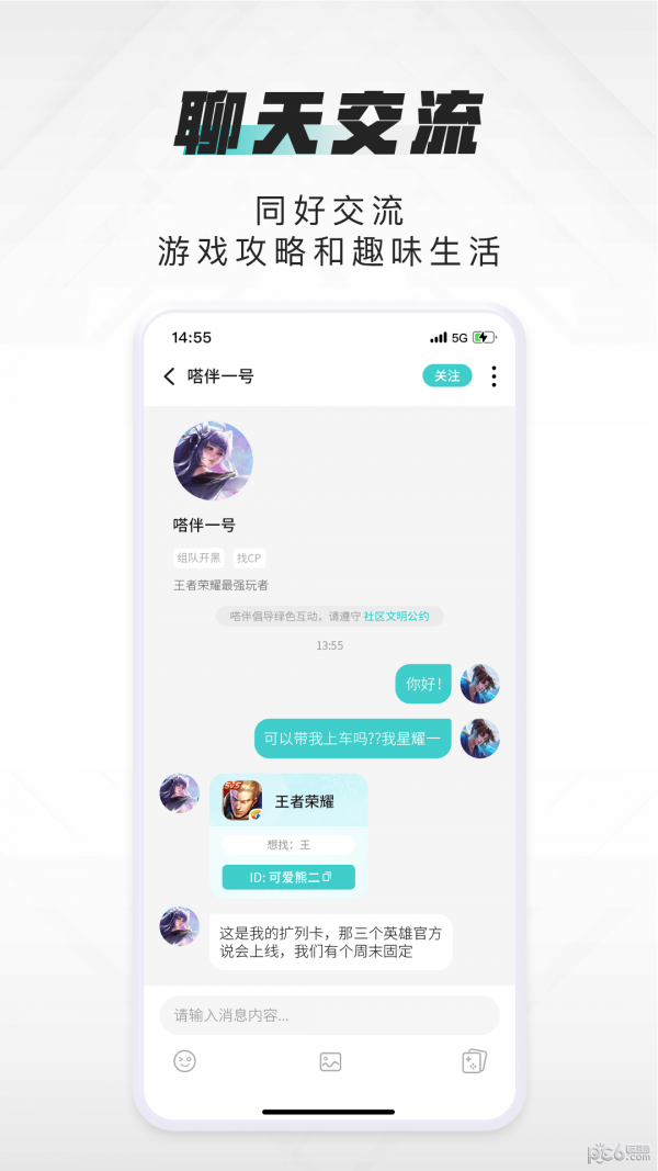 嗒伴界面展示2