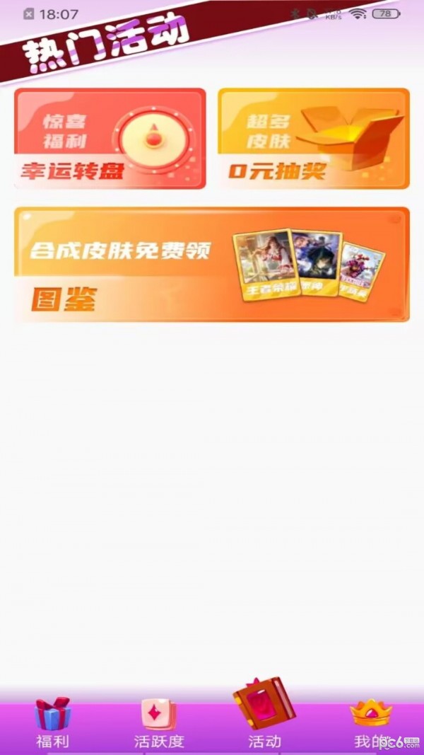 葭實梓我要贏皮膚界面展示2