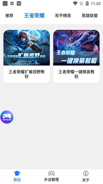 ShanWan SRC界面展示2