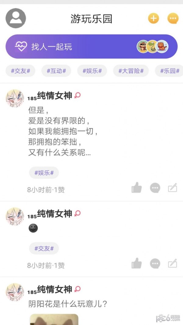 2023游玩樂園界面展示2