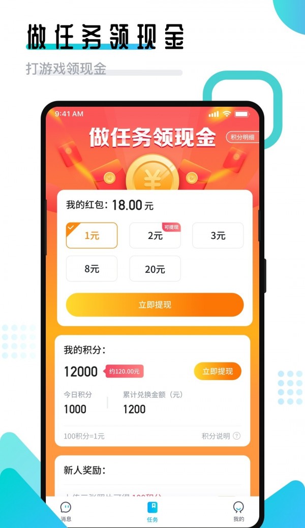 開團領隊版界面展示2
