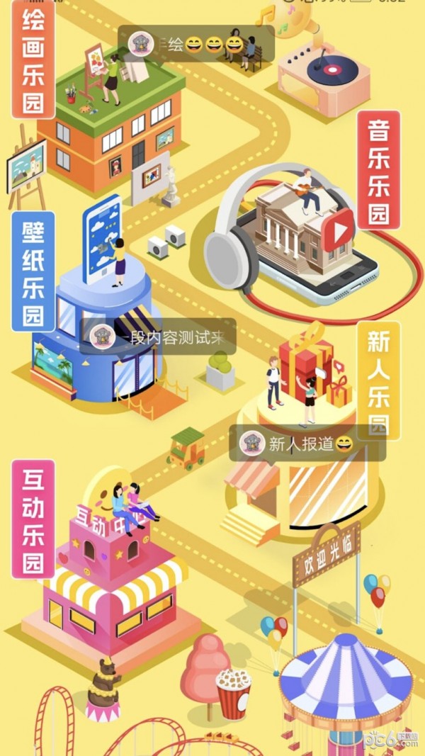 2023游玩樂園界面展示2