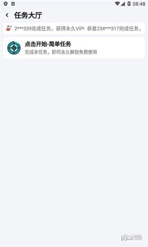 YOYO準星助手界面展示2