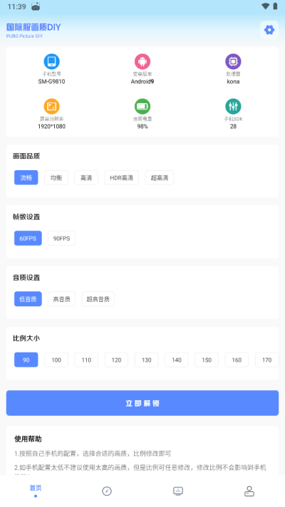亞洲龍工具箱界面展示2