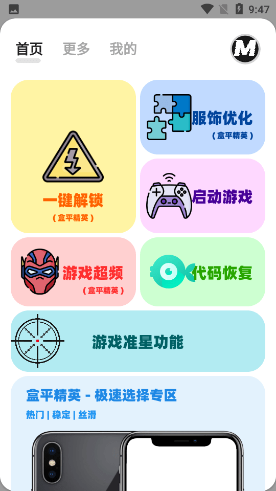 畫質mapro界面展示2