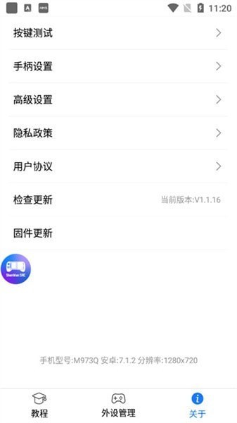 ShanWan SRC界面展示2