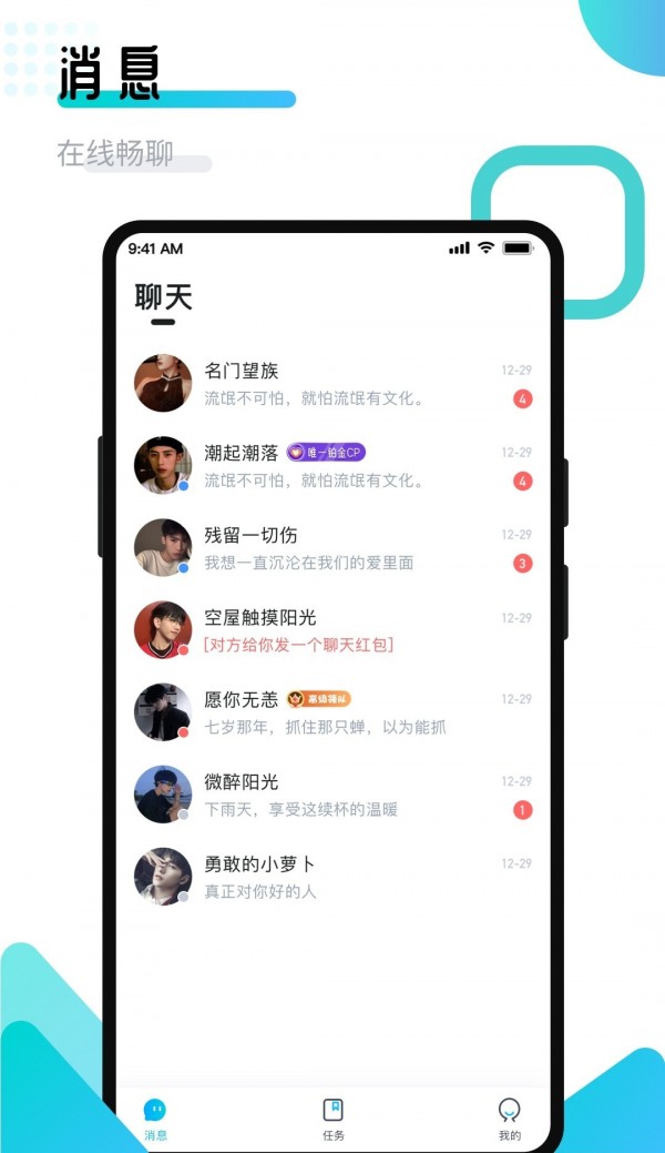 開團領隊版界面展示2