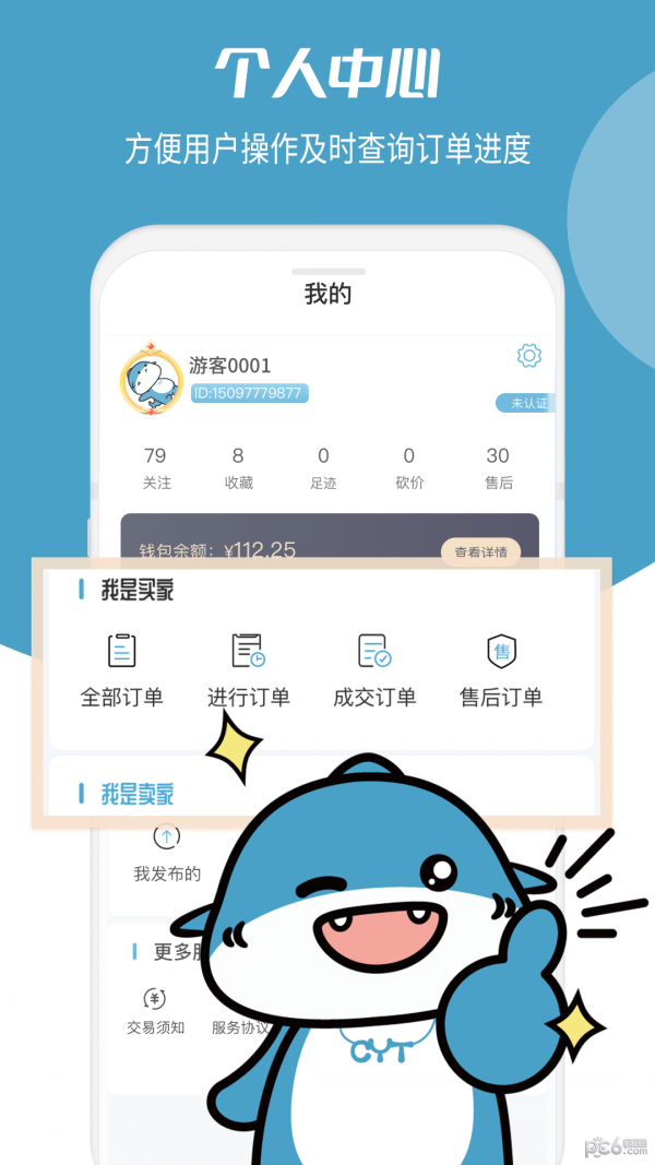 暢游堂界面展示2