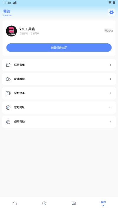 亞洲龍工具箱界面展示2