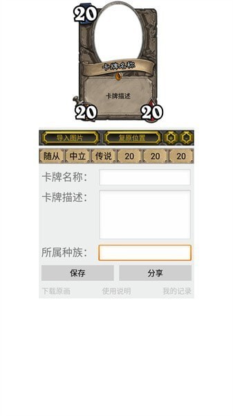 極簡爐石DIY界面展示2