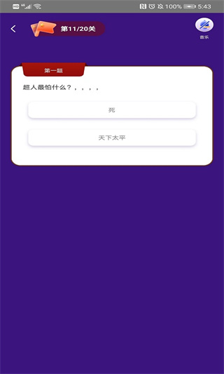 答題寶app下載2023最新版