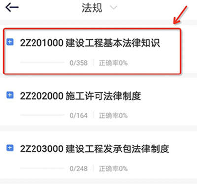 嗨學課堂怎么收藏試題2