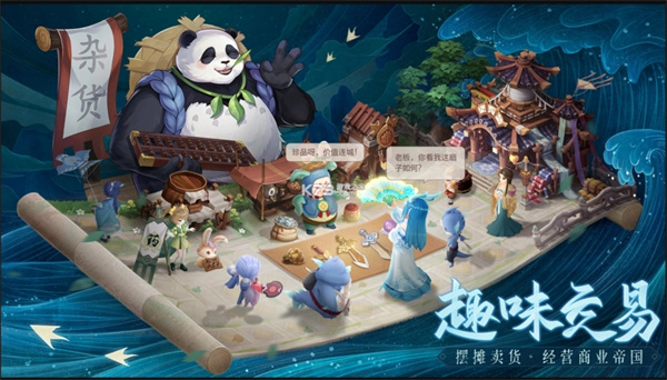 長安幻想界面展示2