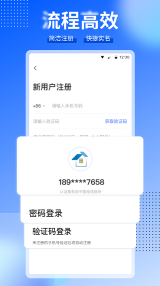 CCB建融家園界面展示2