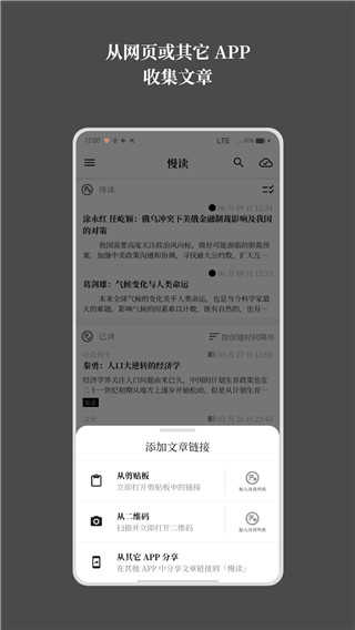 慢讀界面展示2