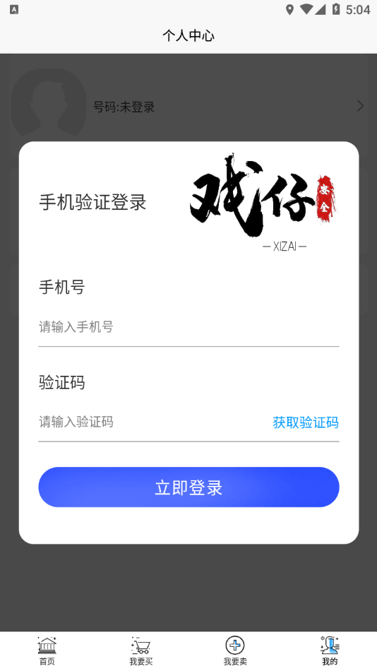 戲仔界面展示2