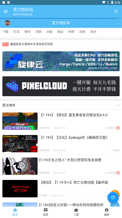 苦力怕論壇界面展示2