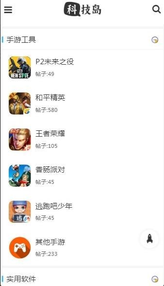 科技島界面展示2
