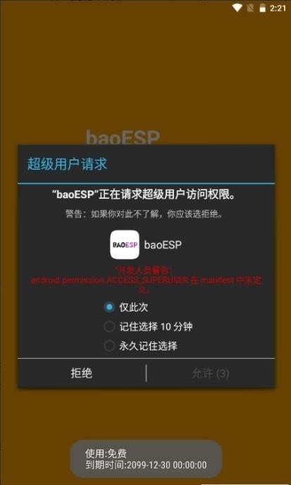 baoESP界面展示2