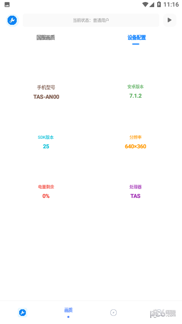 牧云工具箱界面展示2