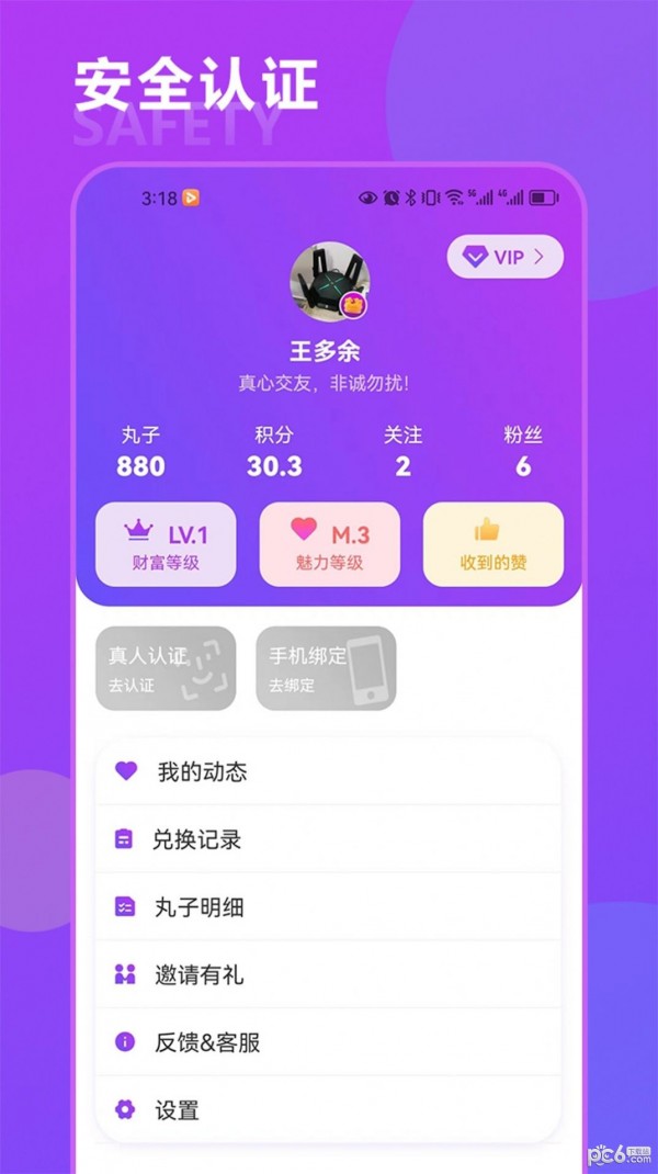 恒輝卡牌游戲攻略界面展示2