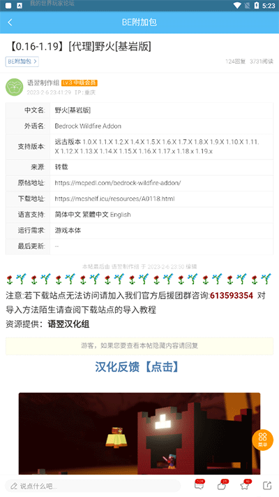 苦力怕論壇界面展示2