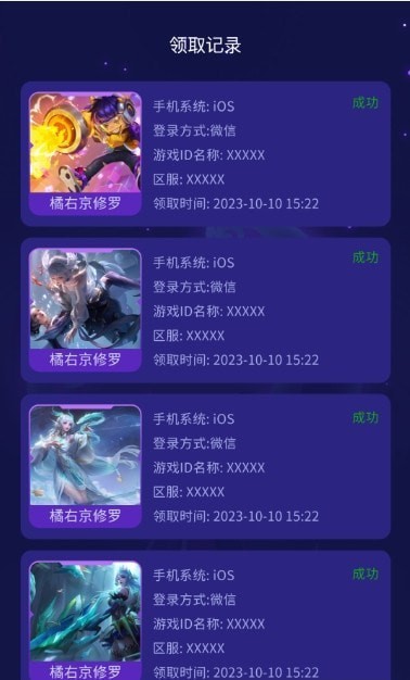 手游全皮大佬界面展示2
