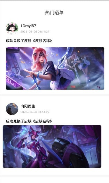 手游全皮大佬界面展示2