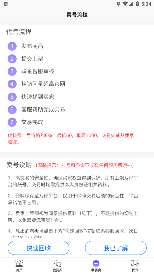 戲仔界面展示2
