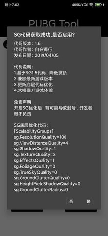 hzdscc畫質助手界面展示2