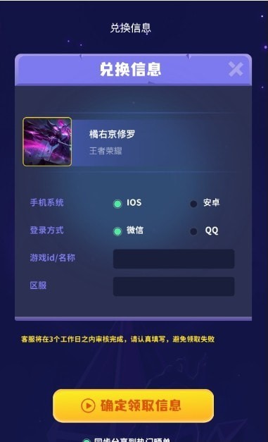 手游全皮大佬界面展示2