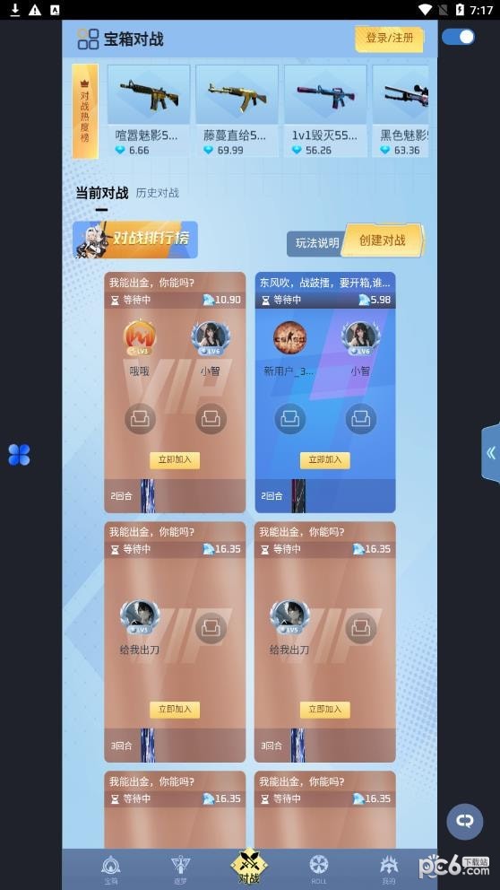 373Skins開箱網(wǎng)界面展示2