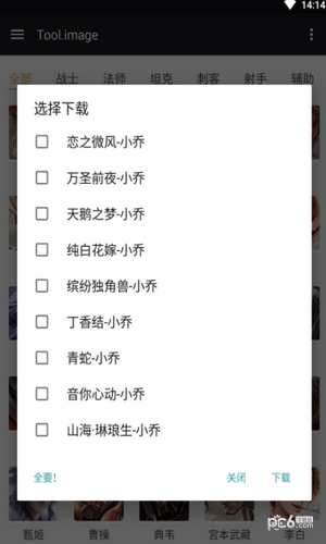 王者工具S1界面展示2