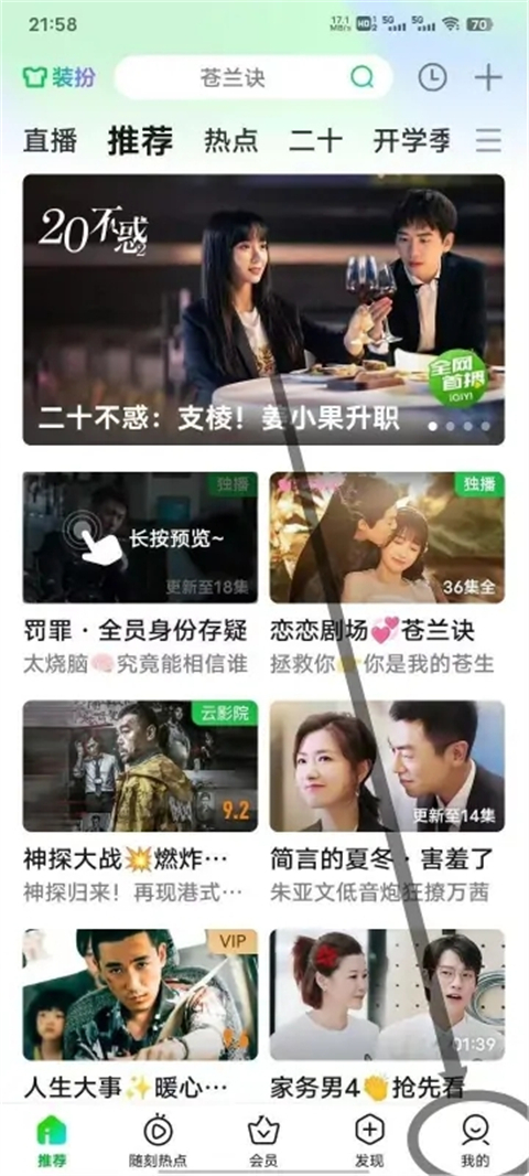 愛奇藝會員自動續費怎么關閉 愛奇藝會員怎樣取消連續包月自動續費功能