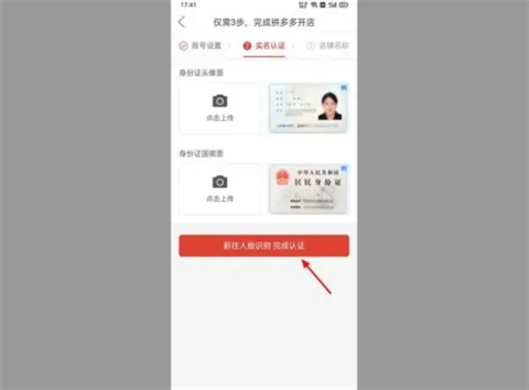 拼多多怎么開店鋪無貨源 弄一個拼多多網店新手入門流程