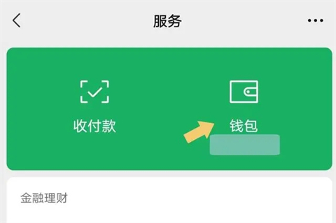 手機微信怎么解綁銀行卡號和身份證 微信支付功能怎么解除已綁定的實名認證