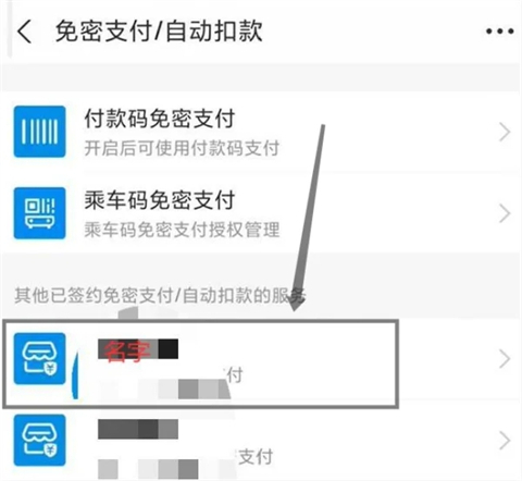 愛奇藝會員自動續費怎么關閉 愛奇藝會員怎樣取消連續包月自動續費功能