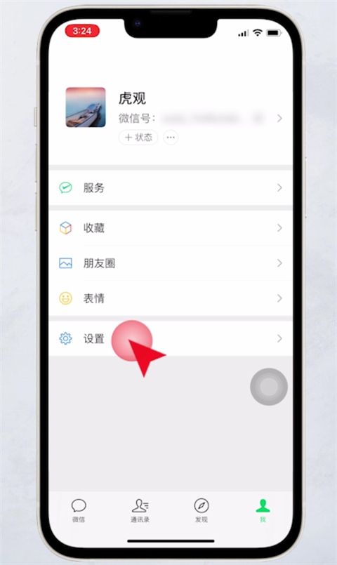 蘋果手機(jī)微信黑名單怎么恢復(fù)好友 微信聯(lián)系人拉黑了怎么找回來(lái)