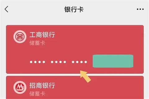 手機微信怎么解綁銀行卡號和身份證 微信支付功能怎么解除已綁定的實名認證